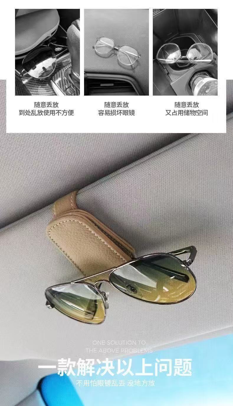Cross-Border Car Glasses Clip, Ultra-Fiber Car Glasses Clip, Sun Visor Clip, Multi-Functional Sunglasses Card and Ticket Holder