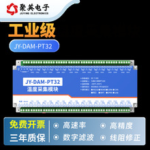 32·PT100�����ضȲɼ�׃����ģ�K�@ʾRS485RS232�W�jͨӍ