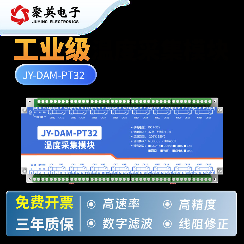 32路PT100热电阻温度采集变送器模块显示RS485RS232网络通讯
