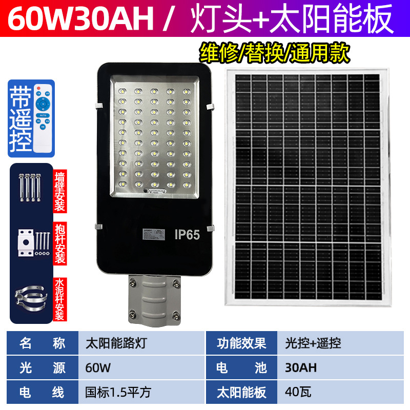 Luz de calle LED Xiaojindou 30W100W Cabeza de luz de la calle Iluminación de la carretera rural al aire libre Nueva luz de la calle del brazo del campo