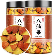 八仙果化州橘红果化桔红官方旗舰店干皮