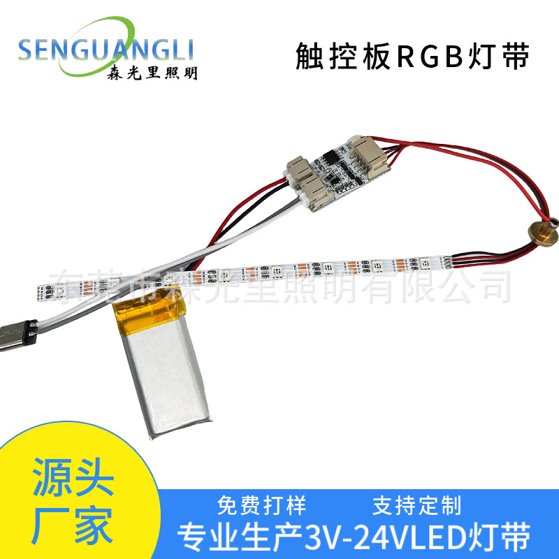 5V Lithium Battery Rechargeable Touch Control Board Rgb Colorful Light Painting Control Board Photo Frame Led Light Strip 5V Lithium Battery Rechargeable Touch Control Board Rgb Colorful Light Painting Control Board Photo Frame Led Light Strip