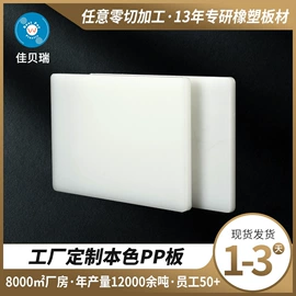 PP塑料板;PE塑料板;UHMWPE板