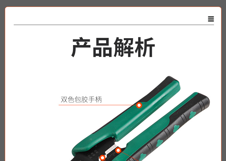 剥线钳_11.jpg