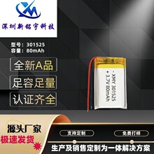 301525 301535늳 80130֭h ӋP늳3.7V