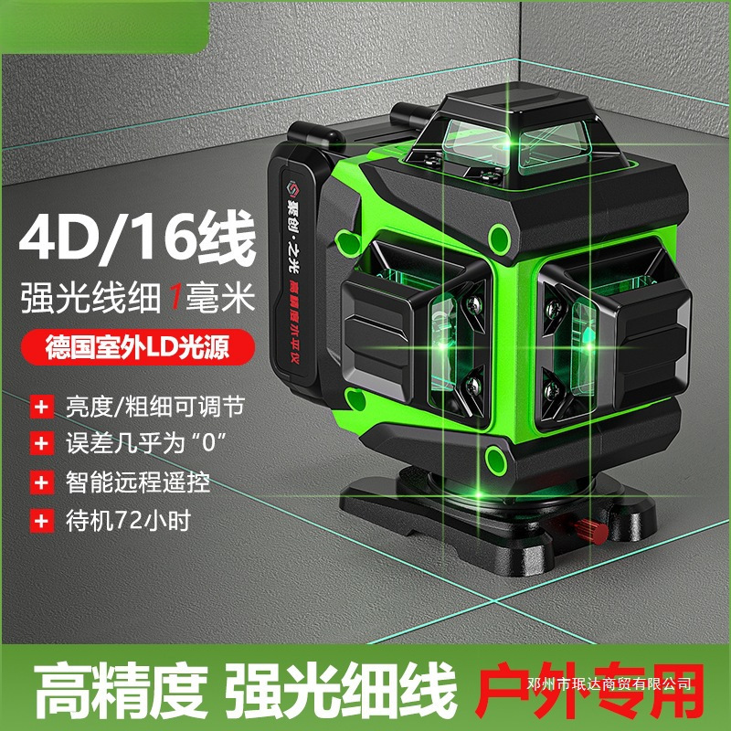 珉達12線緑光水準器16線強光高精度新赤外線レーザー壁貼り赤外線|undefined