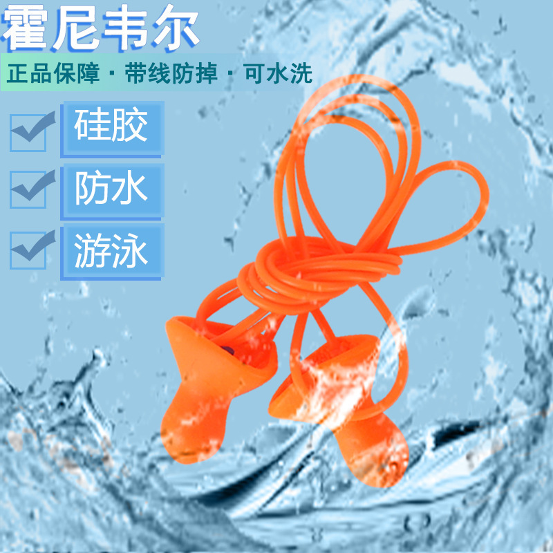 Honeywell QD30 professional noise reduction soundproof belt line reusable waterproof swimming sleep earplugs
