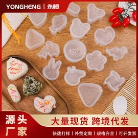 厨房小工具;蛋糕模;饭团模具