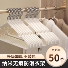 衣架晾衣服加厚衣服撑无痕防滑宿舍阳台家用户外晾衣架耐用衣架