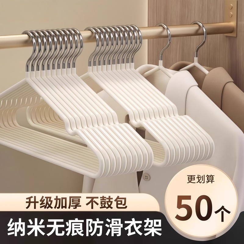 衣架晾衣服加厚衣服撑无痕防滑宿舍阳台家用户外晾衣架耐用衣架|undefined