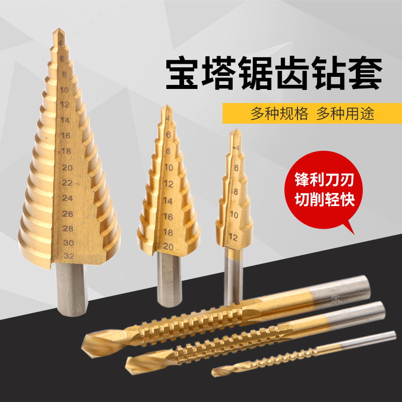 6-piece saw drill, step drill set, pagoda drill, serrated twist drill, plastic box set, hole opening and cutting