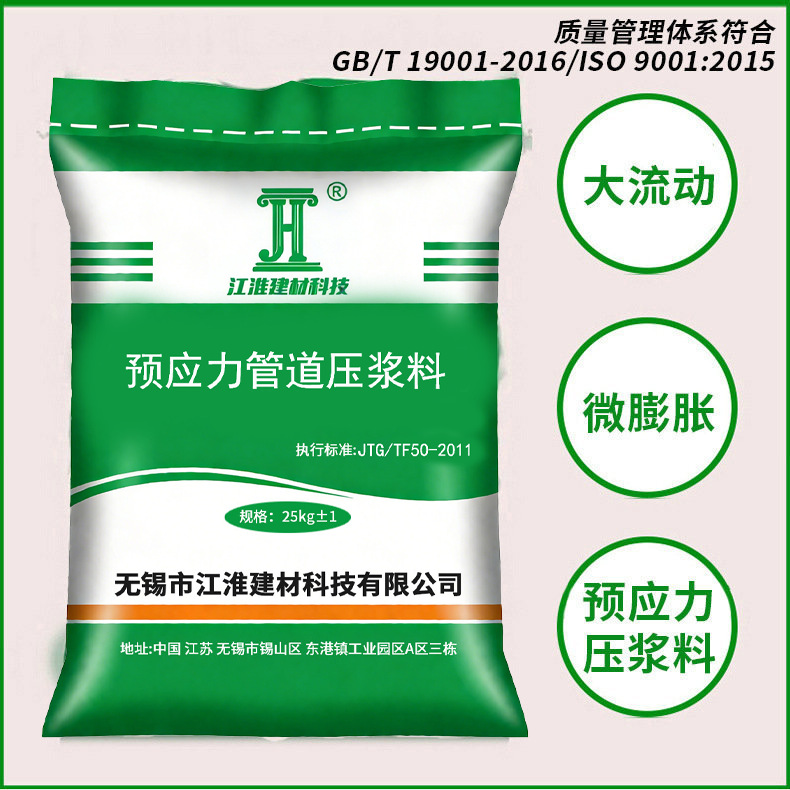 预应力管道压浆料早强型水泥灌浆料水下不分散注浆料