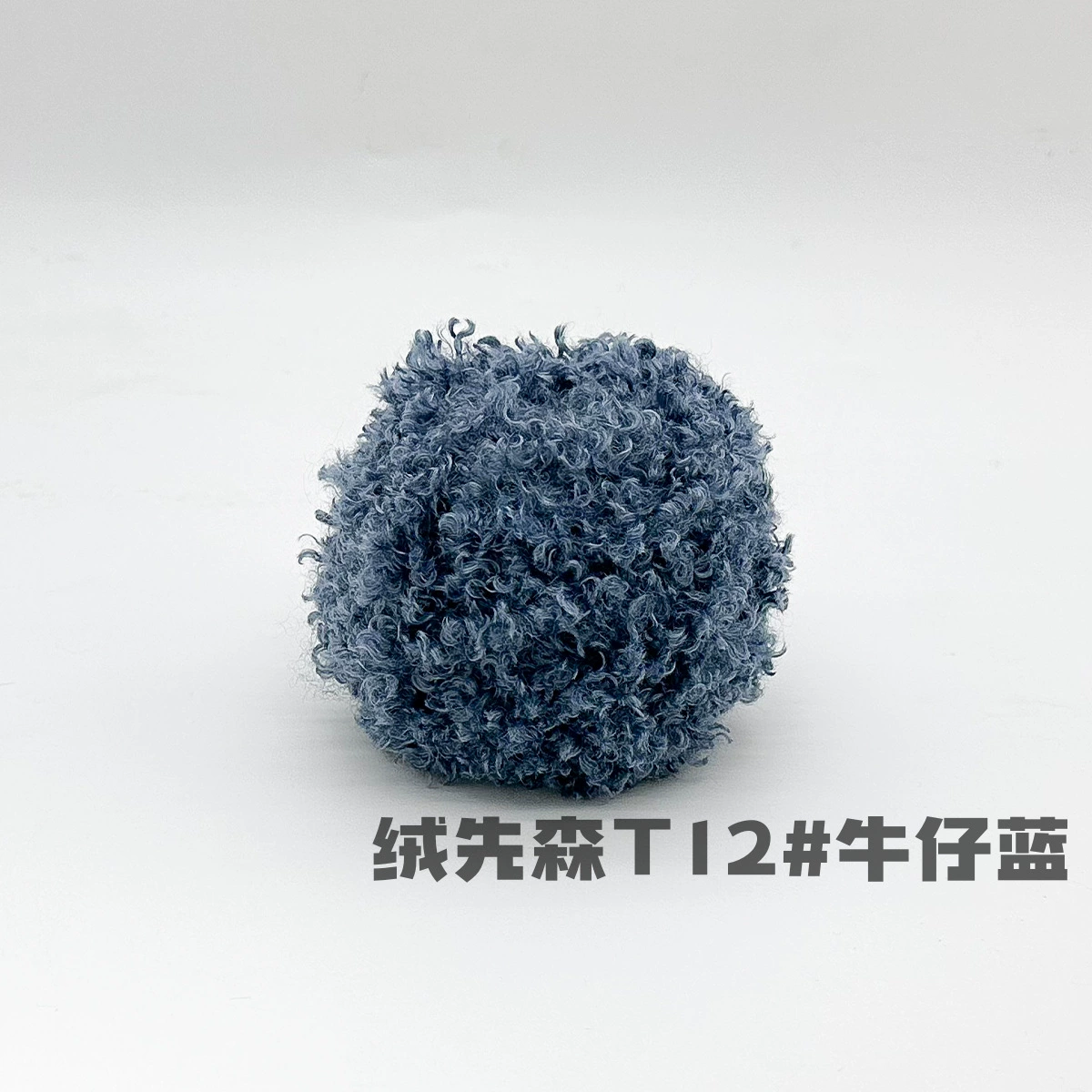 Бобиночка из плюшевой пряжи Bouclé 50 г, мягкая кукла и помпон пряжа, ~7×8×8 см, разноцветные варианты