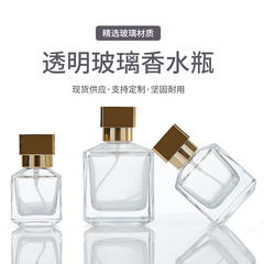 卸売り30ml/100ml四角い透明な香水瓶の口押さえ式スプレー瓶化粧品分注瓶