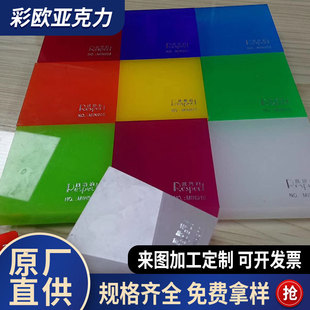厂家直供亚克扩散高透磨砂散板白色克力散板漫射板定制-阿里巴巴