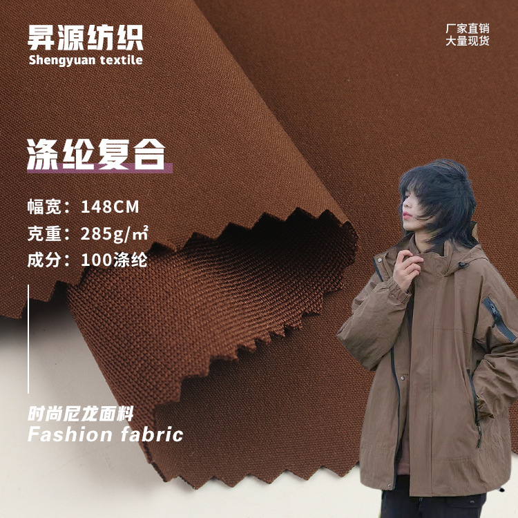 150D Polyester Composite Fabric, High-Elastic Warm Fleece Softshell Fabric for Jackets, Autumn and Winter Coat Fabric in Stock