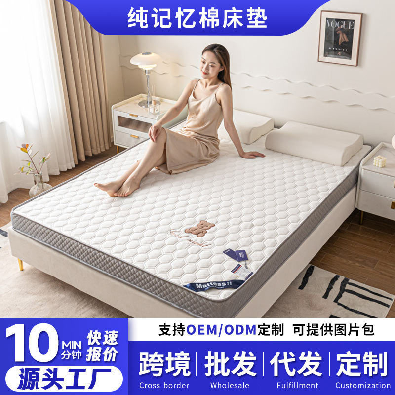 New Latex Mattress D25 High-Density Sponge Pad Embroidered Good Night Bear Style Home Double Mattress New Latex Mattress D25 High-Density Sponge Pad Embroidered Good Night Bear Style Home Double Mattress