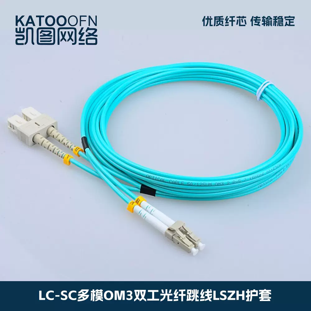 抗电磁干扰数据中心智能化多模OS3双芯LC-LC光纤跳线