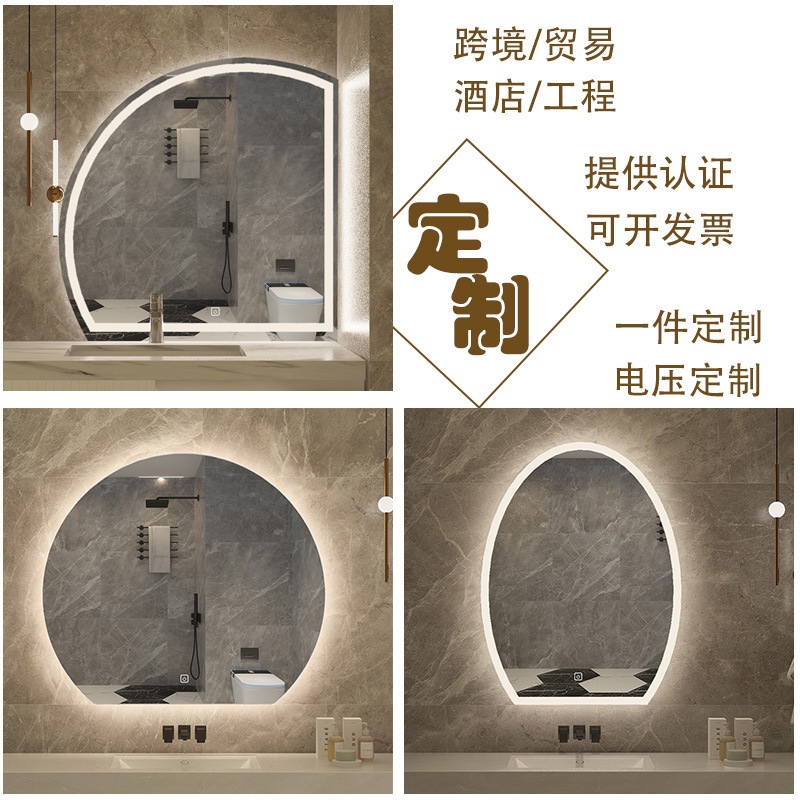 Comercio exterior transfronterizo baño inteligente espejo de baño hotel ingeniería de pared espejo de arte táctil espejo de maquillaje LED