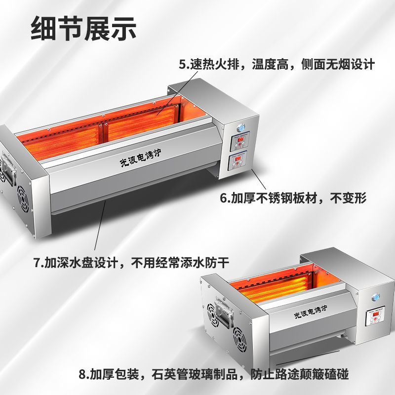 horno de parrilla de fuego lateral sin humo de onda óptica, horno de parrilla eléctrica de onda óptica, horno de carne de cordero asada comercial, horno de gluten asado a dos lados