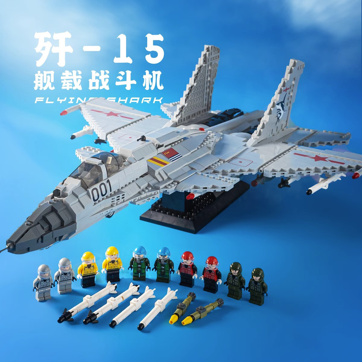 Military J-15 Combat Aircraft Building Blocks J-20 Series Helicopter Boys Assembled Kidsren's Toys Gifts