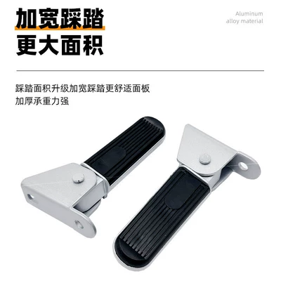 Electric vehicle pedal | New National Standard Scooter Foot Pedals