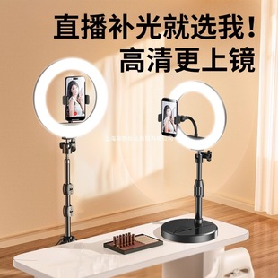 Mobile Live Broadcast Fill Light Desktop Influencer Live Dedicated Equipment Facial Lighting Selfie Video Recording Beauty