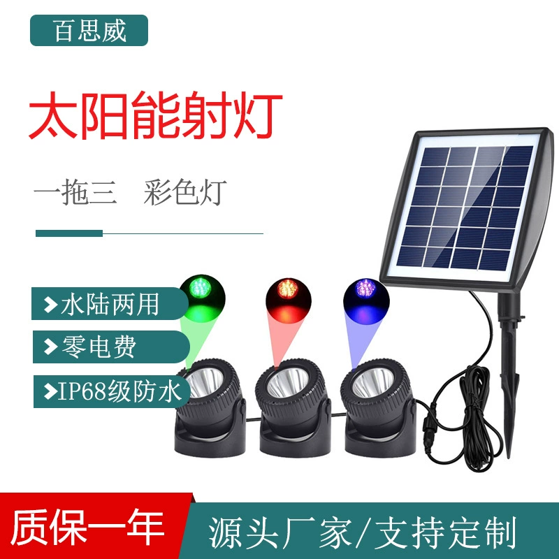 Солнечная садовая лампа подводная лампа амфибия внутренний бассейн рыбный пруд открытый водонепроницаемый ландшафтный свет