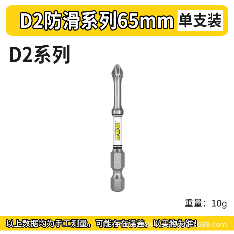 ヌンチャクビット D2シリーズ 耐衝撃性・高硬度ハンドドリル 電動ドライバー S2鋼滑り止めビット|undefined