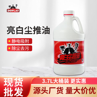 Dujie Bright White Dust Push Oil 3.2L Full Box Electrostatic Vacuum Cleaner Marble Tile Floor Cleaner