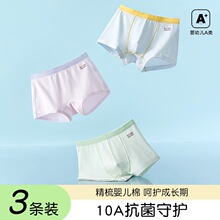 高端儿童内裤全棉a类男童内裤女童不夹屁屁夏薄款 宝宝冰丝内裤