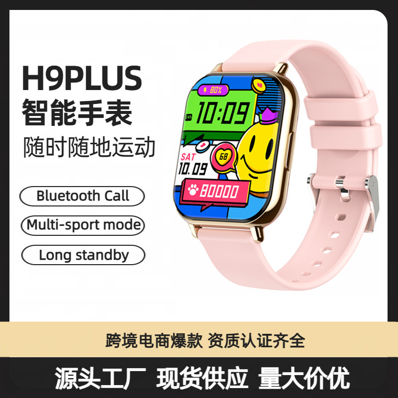 H9Plus Smart Watch Bluetooth Call High-Resolution Screen Step Counting Heart Rate Blood Pressure Smart Multifunctional Watch Huaqiangbei