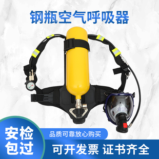 J8 Cylinder Fire Hzk3C Certified Air Breathing Apparatus Self-Contained Carbon Fiber Positive Pressure Cylinder C Cover Rg3