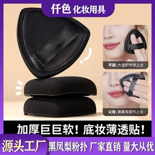 Makeup Sponge Puff — Pineapple Triangular Powder Puff, Soft Velvet, Large 65×65 mm