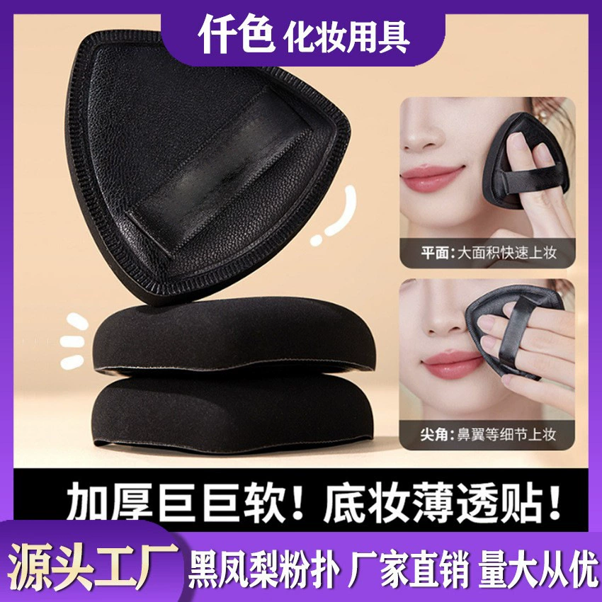 Makeup Sponge Puff — Pineapple Triangular Powder Puff, Soft Velvet, Large 65×65 mm