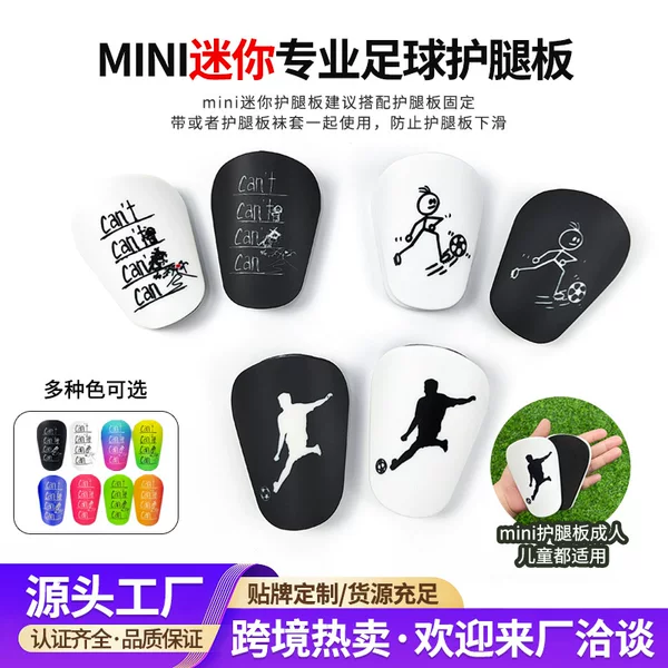 Cross-Border Export Mini Mini Master Football Shin Guards, Light and Thin Shin Guards, Small Foot Guards for Adults and Kidsren