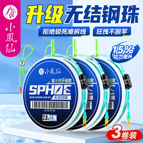 Complete Set of Fishing Line with No Knots, Main Line, Finished Product Set, Tied Fishing Line, Complete Set of Imported Line, Main Line, Finished Product