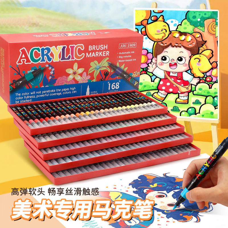 软头丙烯马克笔套装168色直液式美术绘画笔人体彩绘涂鸦笔学生|undefined
