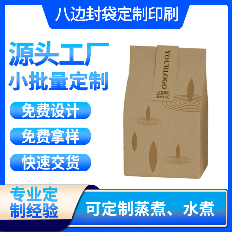 风琴炸鸡汉堡打包袋油炸食品袋站立牛皮纸袋平底淋膜纸防油袋
