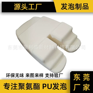 供应记忆棉模内成型棉环保发泡聚氨酯发泡海绵高回弹慢回弹可定制