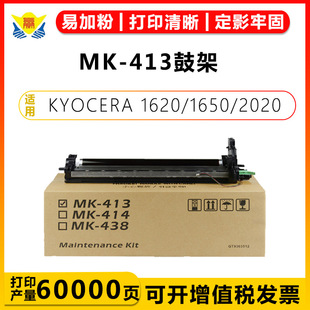 �m�þ���MK-413�ļ�KYOCERA Taskalfa 1620/1650/2020/2050����