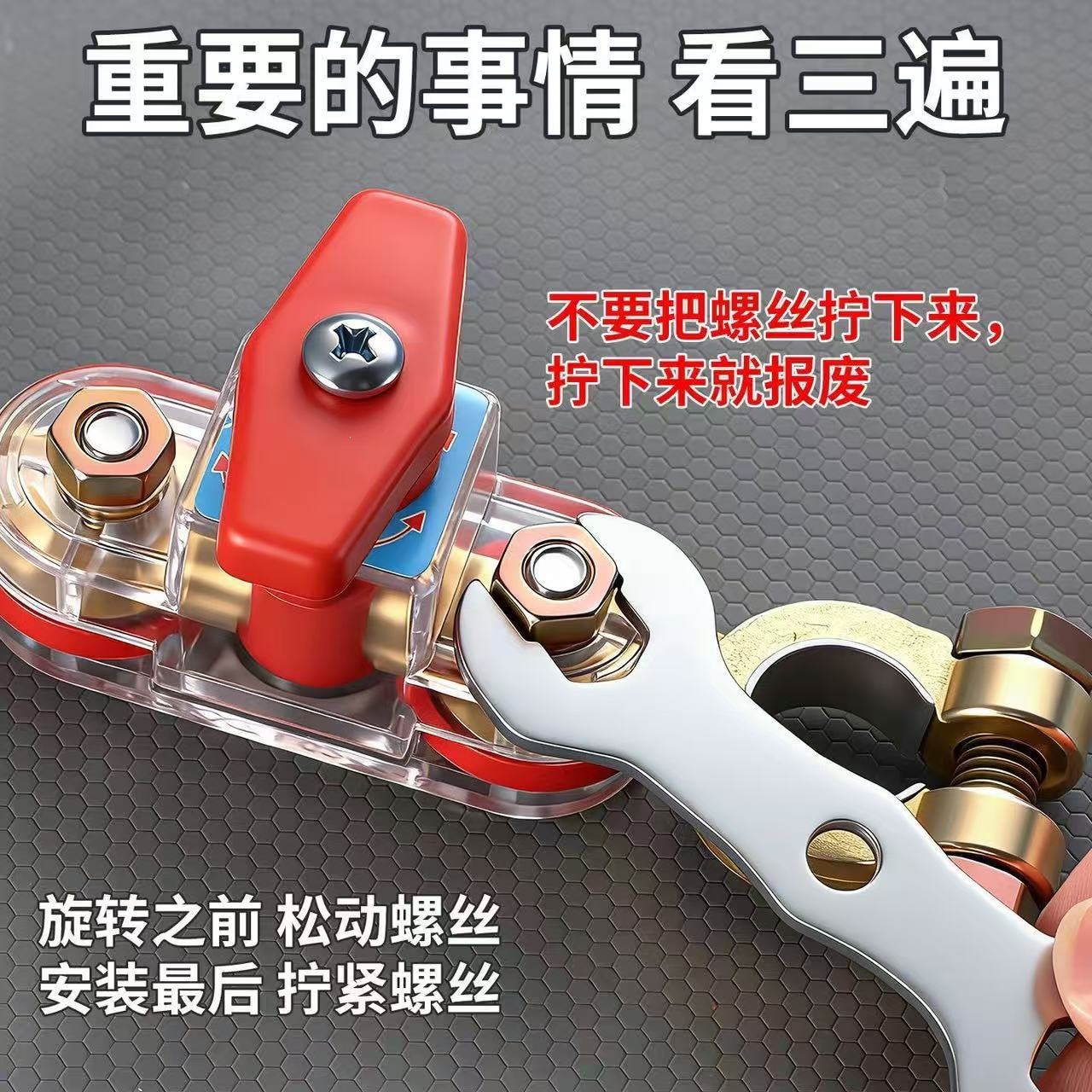Car battery disconnect switch modified with anti-leakage clamps, made of pure copper and thickened, with a power-off clip to protect the battery terminals