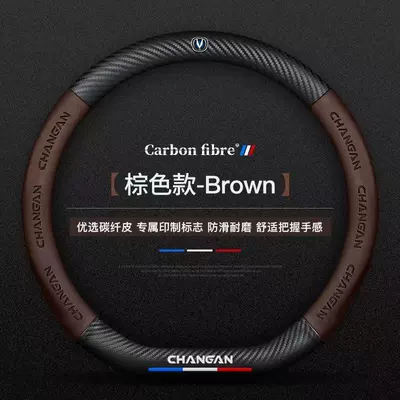 Steering wheel cover – Covers - changan-coffee-brown-d-shape-38cm