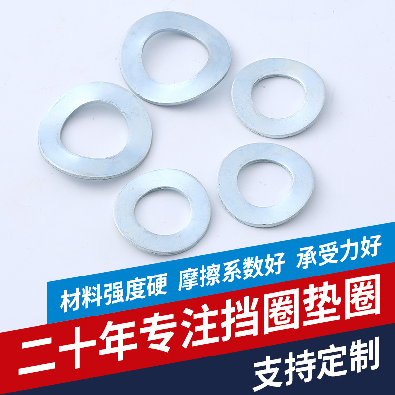 DIN137B波形弹性垫圈 304不锈钢波浪垫圈垫片 批发波型弹性垫片