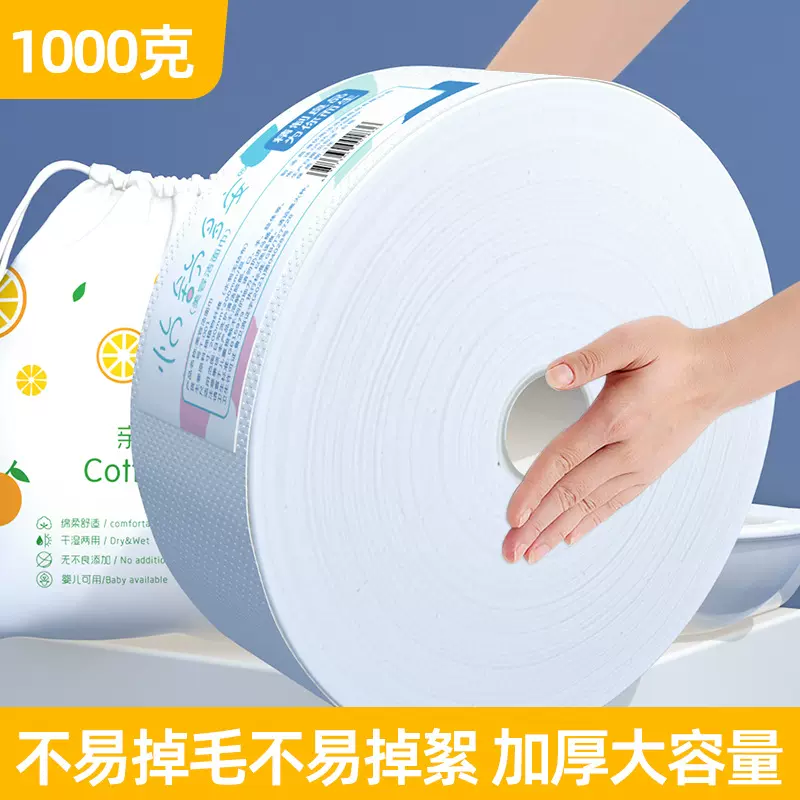 洗脸巾美容院大量批发超大卷洁面巾代发一次性加厚珍珠纹棉柔巾