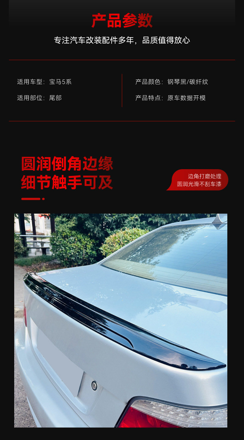 Applicable to 2004-2010 BMW bmw5 series e60 m5 tail top wing rear wing fixed wing cross-border modification parts