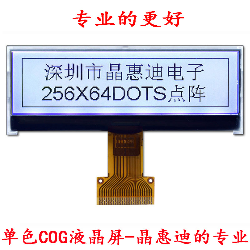 Һ��ģ��/LCM/256X64/����/3.2��/FSTN/����/����/COG/��͸/����