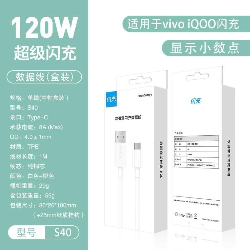 120W pure copper flash charging cable (1 meter) neutral box