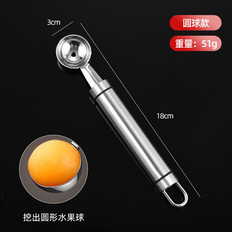 304 강철 둥근 공 과일 파기 [흰색 상자]