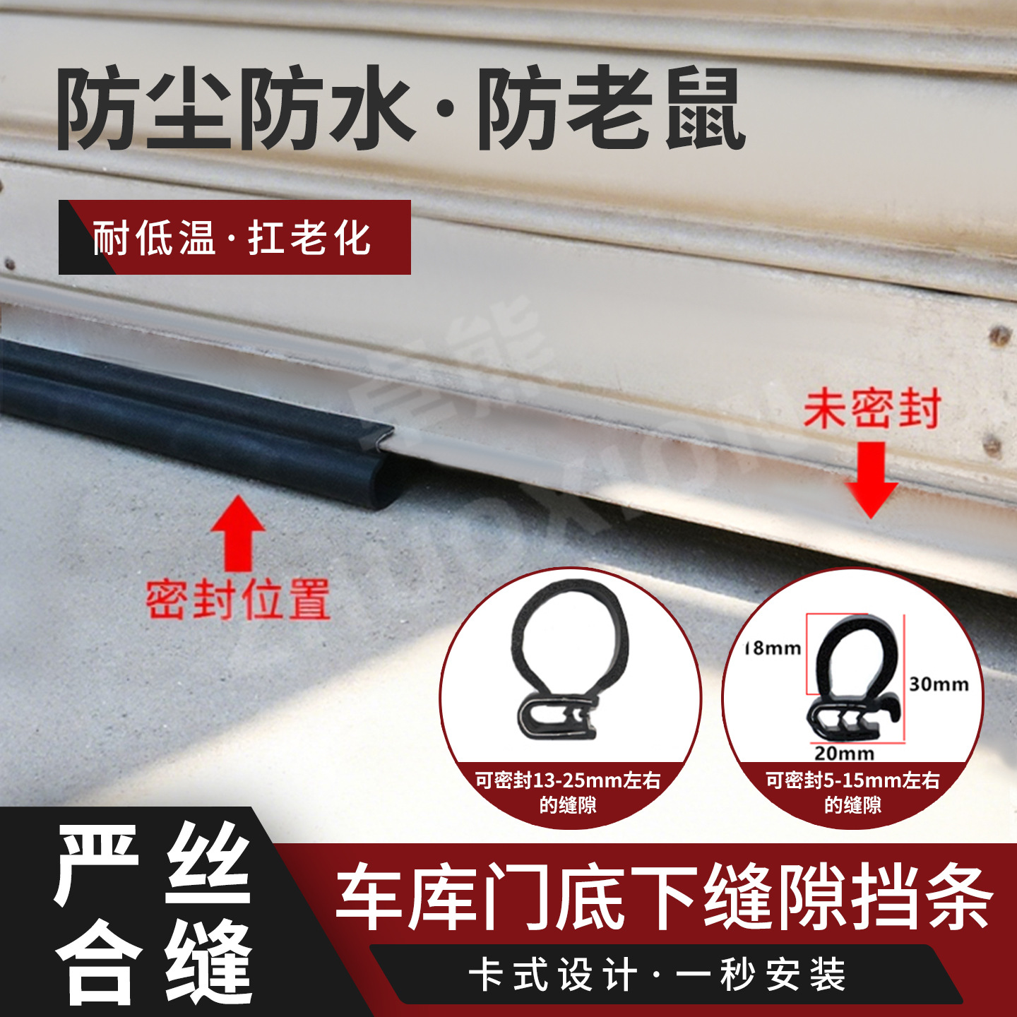 车库门底下缝隙挡条卷帘门加厚挡风条便利店防水防尘防密封条防虫